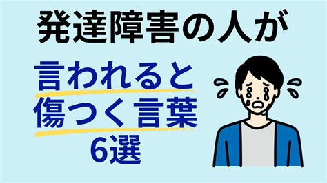 プライドの高い人が傷つく言葉とは何か@あなたが気をつけるべ。